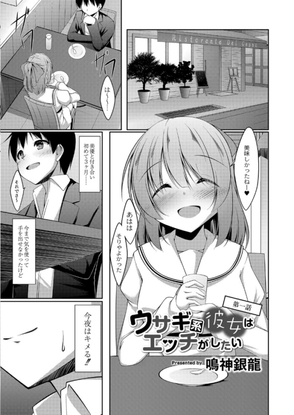 エロ漫画:僕の理想の淫乱彼女【デジタル特装版】 hitomi サンプル画像