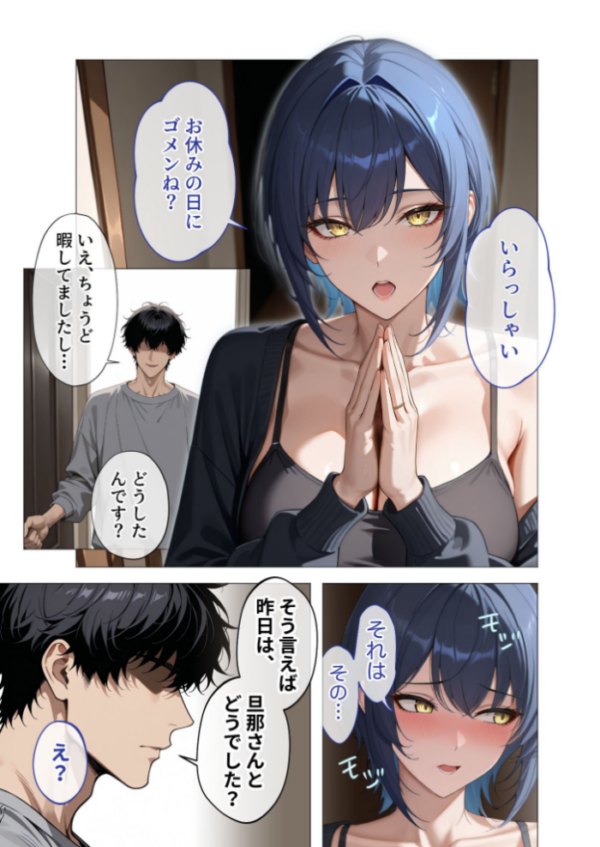 エロ漫画:真っ白な花嫁が性愛に堕ちるまで(3)〜先輩、俺だけのモノになってよ〜 hitomi サンプル画像