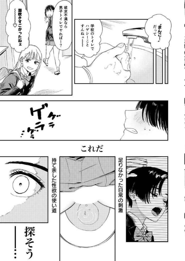 エロ漫画:暇だしオナニーでもするか! hitomi サンプル画像
