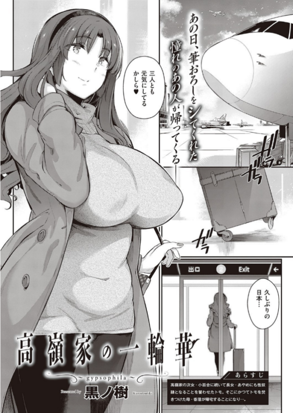 エロ漫画:COMIC E×E 27【FANZA限定特典付き】 hitomi サンプル画像
