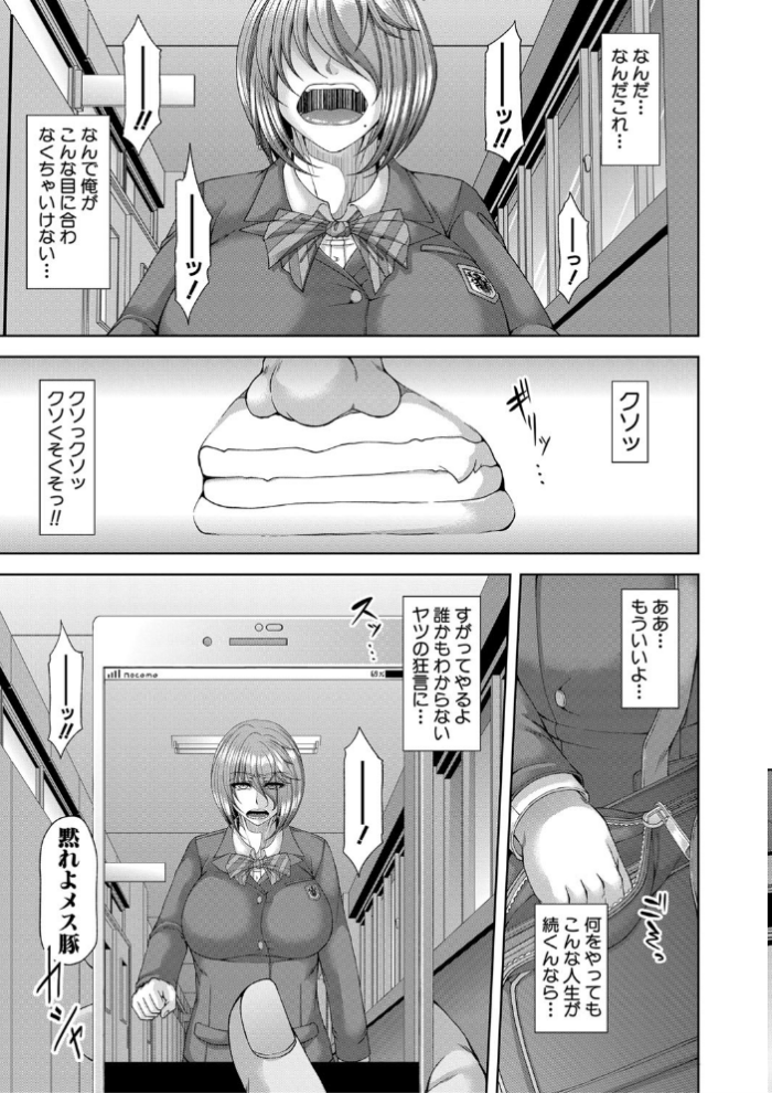 エロ漫画:淫虐アプリ【1話立ち読み付き】 hitomi サンプル画像