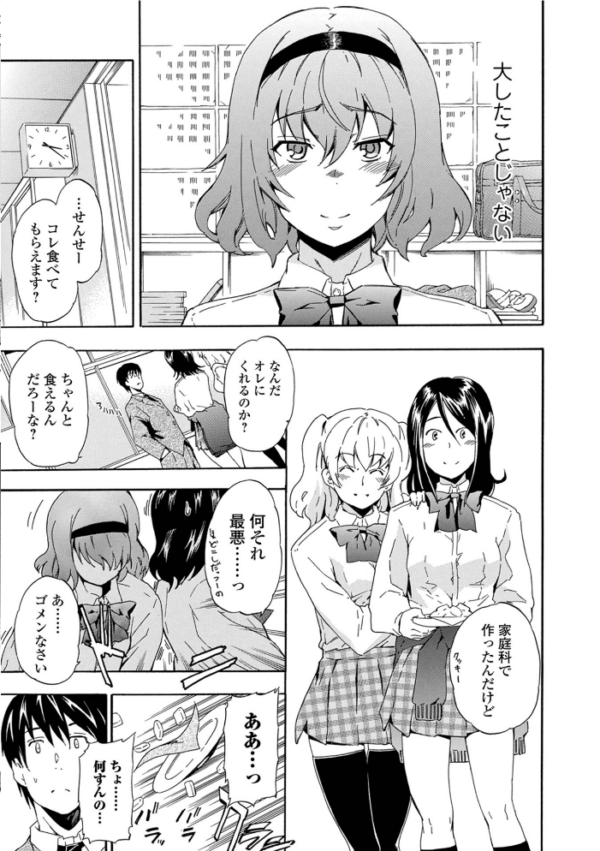エロ漫画:フルエルクチビル 豪華版 hitomi サンプル画像