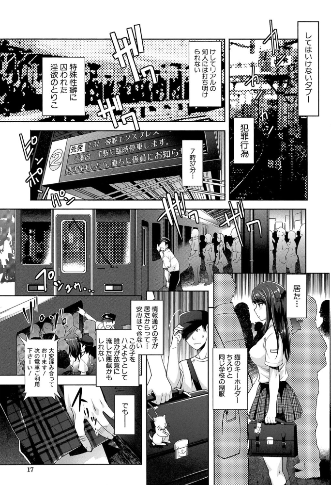 エロ漫画:近親痴●白書【1話立ち読み付き】 hitomi サンプル画像