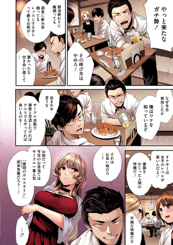 エロ漫画：シコやかなるときもハメるときも【フルカラー版】   hitomi サンプル画像