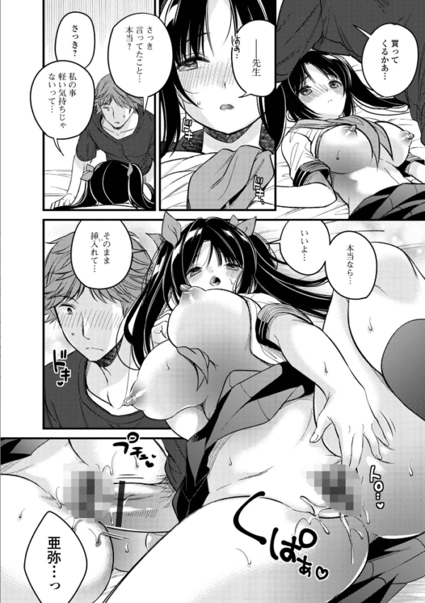 エロ漫画:僕だけのやわプニカノジョ 【デジタル特装版】 hitomi サンプル画像