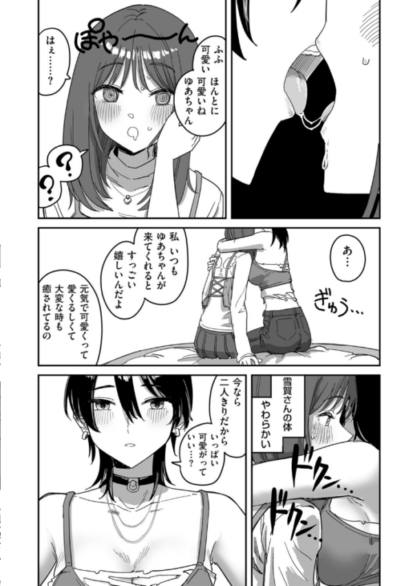 エロ漫画:I am only ゆあ Angel hitomi サンプル画像