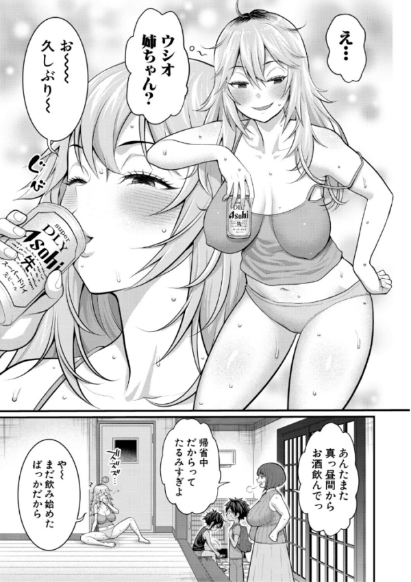 エロ漫画:はだかぐらしSUN【電子版特典付き】 hitomi サンプル画像