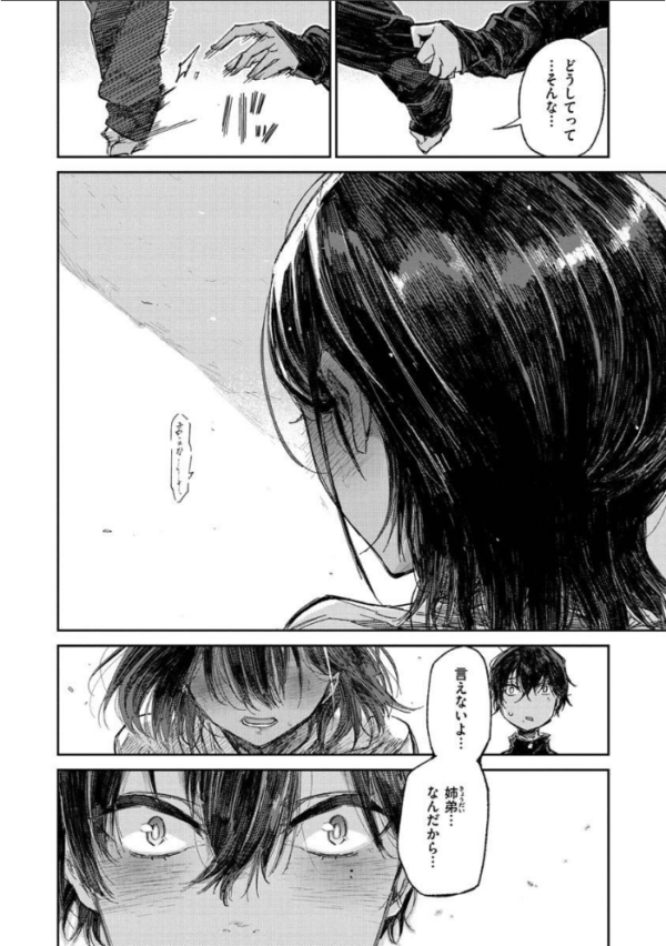 エロ漫画:キミとシたいお姉さん hitomi サンプル画像