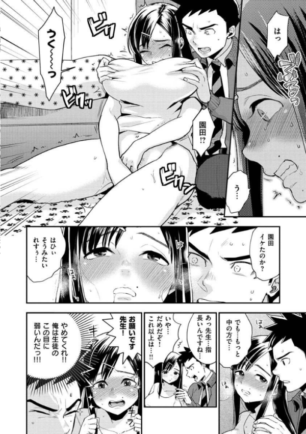 エロ漫画:放課後ヘヴン hitomi サンプル画像