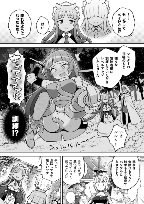エロ漫画:異世界×らぶハメ×エクスタシー hitomi サンプル画像