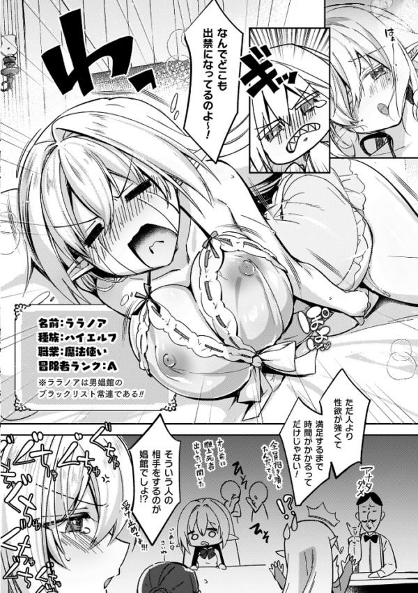 エロ漫画:幻想トロ甘お姉さんしろっぷ hitomi サンプル画像