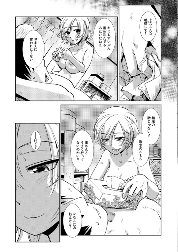 エロ漫画:ふたなり夜どおし発情期【1話立ち読み付き】 hitomi サンプル画像