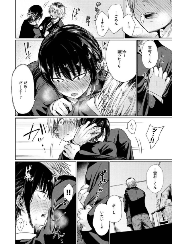 エロ漫画:いろごのみ hitomi サンプル画像