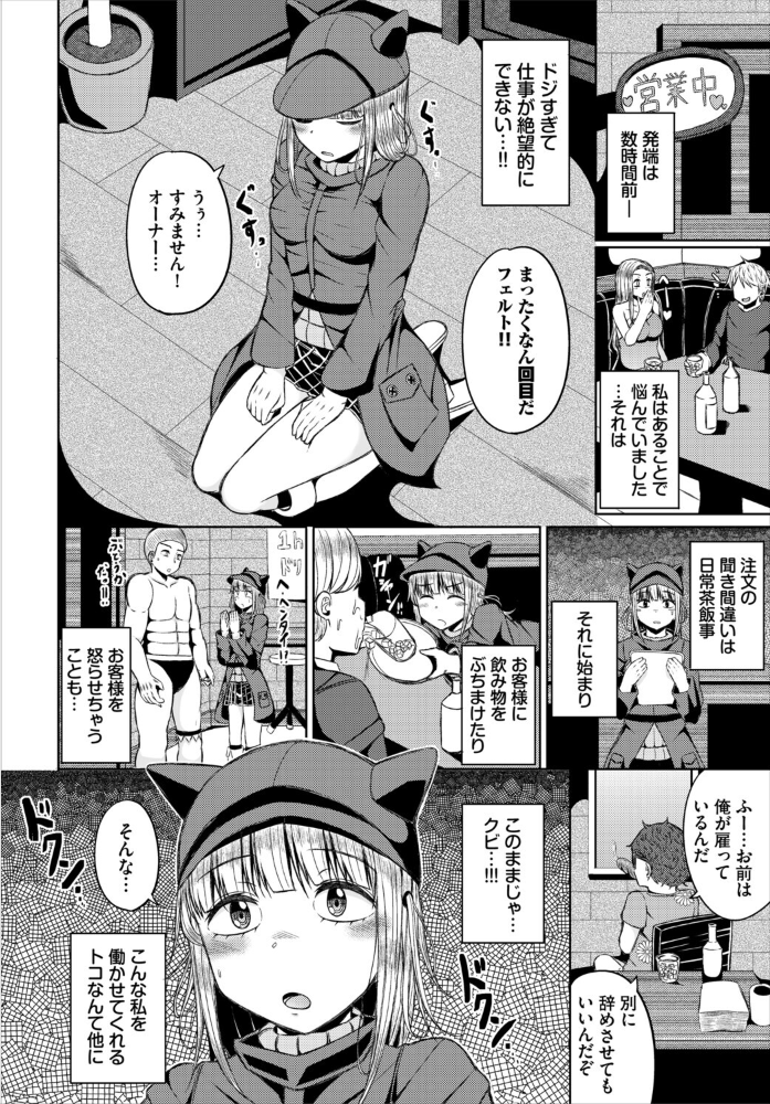 エロ漫画:淫猥ハードクエスト【電子オリジナルコミックス】【FANZA限定版】 hitomi サンプル画像
