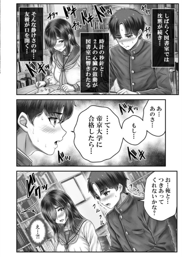 エロ漫画：その年の離れた黒髪姉妹とお〇こする話メモリーズ〜実咲の過去編〜   hitomi サンプル画像