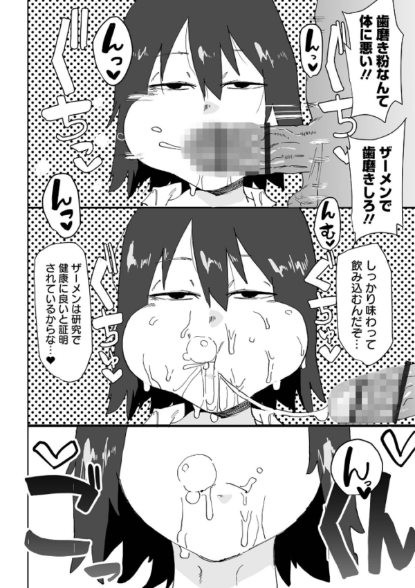エロ漫画:デカジョ! vol.12 hitomi サンプル画像