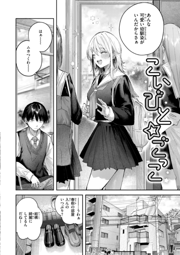 エロ漫画:ストロベリーフィーバー hitomi サンプル画像