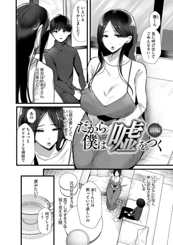 エロ漫画:沼る。〜だから私は不倫した〜【通常版】 hitomi サンプル画像