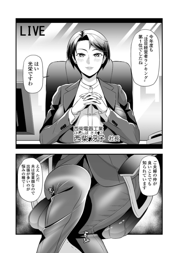 エロ漫画:マダム・ド・スケベの清艶【デジタル特装版】 hitomi サンプル画像