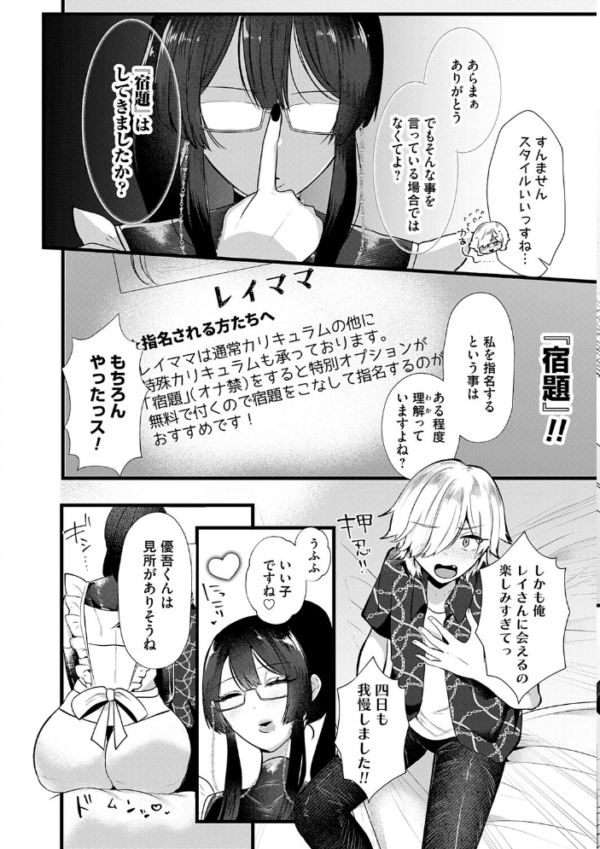 エロ漫画:ママがいっぱい!デカムチふーぞく店!!【デジタル特装版】 hitomi サンプル画像