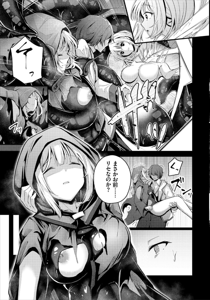 エロ漫画:ダンジョン攻略はSEXで!! VOL.4 hitomi サンプル画像