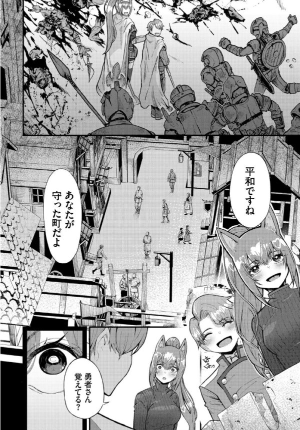 エロ漫画:ダンジョン攻略はSEXで!! VOL.2 hitomi サンプル画像