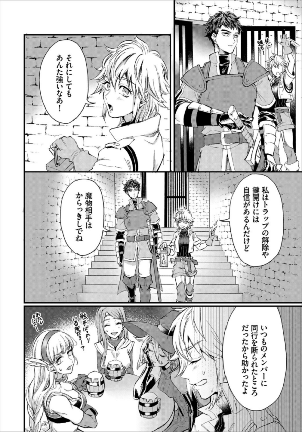エロ漫画：ダンジョン攻略はSEXで！！ VOL.1 【通常版】   hitomi サンプル画像