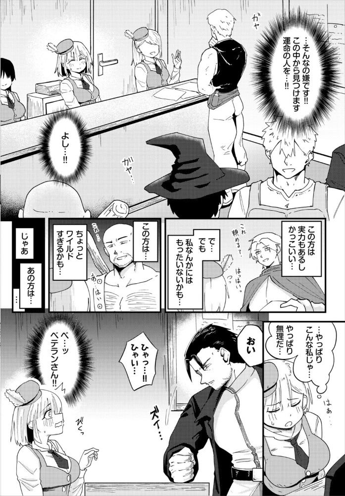 エロ漫画:ダンジョン攻略はSEXで!! VOL.32 hitomi サンプル画像