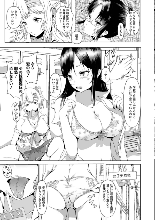 エロ漫画:隠匿されたふたなり娘たち hitomi サンプル画像