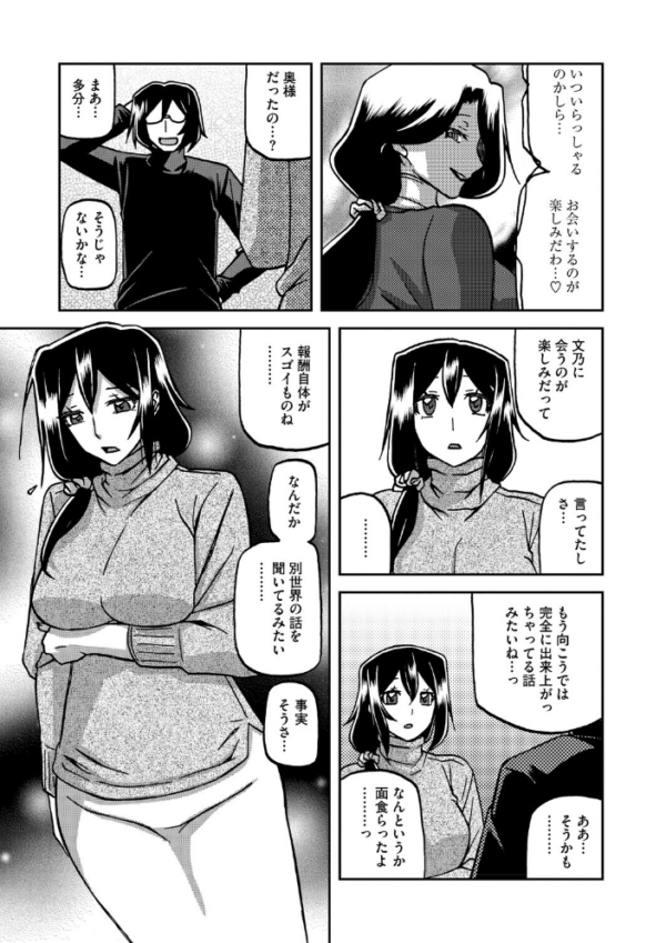 エロ漫画:水鏡のマグノリア hitomi サンプル画像