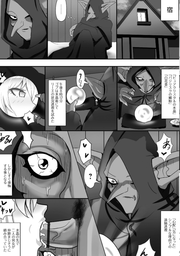 エロ漫画：異世界娘との交接 第13幕   hitomi サンプル画像