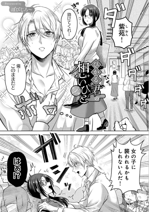 エロ漫画：COMICロティス Vol.7   hitomi サンプル画像