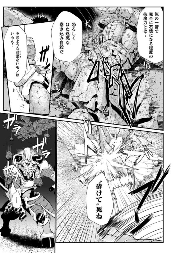 エロ漫画:嬢体変架 hitomi サンプル画像