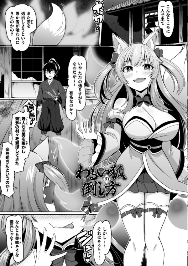 エロ漫画:Falling Girls 夢見る乙女が堕ちる先 hitomi サンプル画像