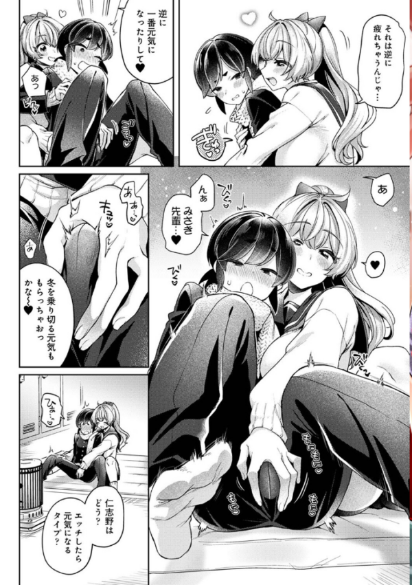 エロ漫画：アナンガ・ランガ Vol.103   hitomi サンプル画像