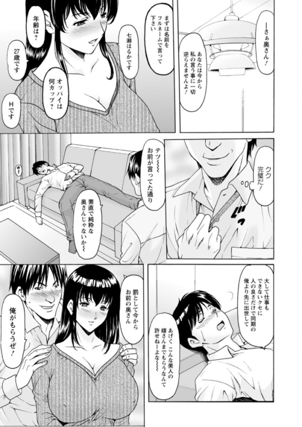 エロ漫画：洗脳ネトラレ妻 はるか   hitomi サンプル画像