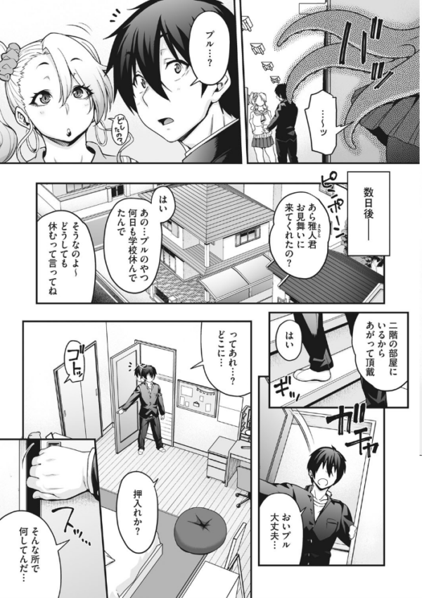 エロ漫画:外楽 Vol.8&もももけものも【お得なセット売り版】 ★壁紙おまけつき hitomi サンプル画像