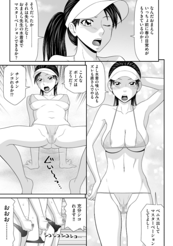 エロ漫画:鴻万学園聖職記 女学生から女教師の憂鬱な一学期【FANZA特典付】 hitomi サンプル画像