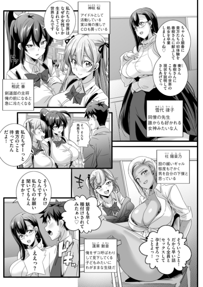 エロ漫画:ぱられる☆はぁれむ 〜童貞教師の俺が並行世界で巨乳女子たちにモテまくり!?〜【FANZA特典付】 hitomi サンプル画像
