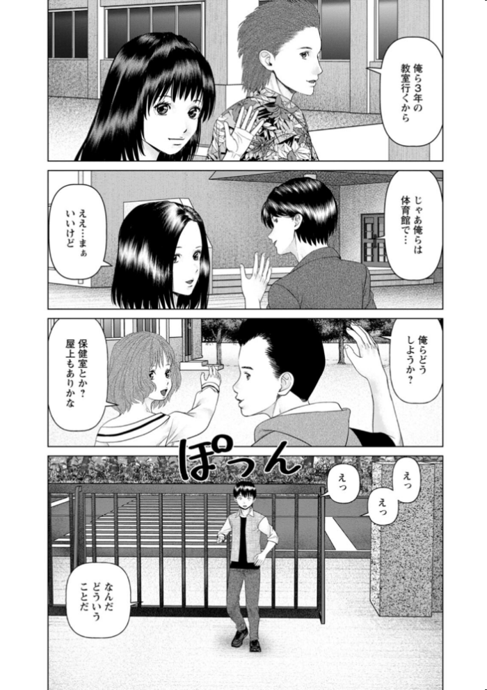 エロ漫画:思い出の校舎で君と hitomi サンプル画像
