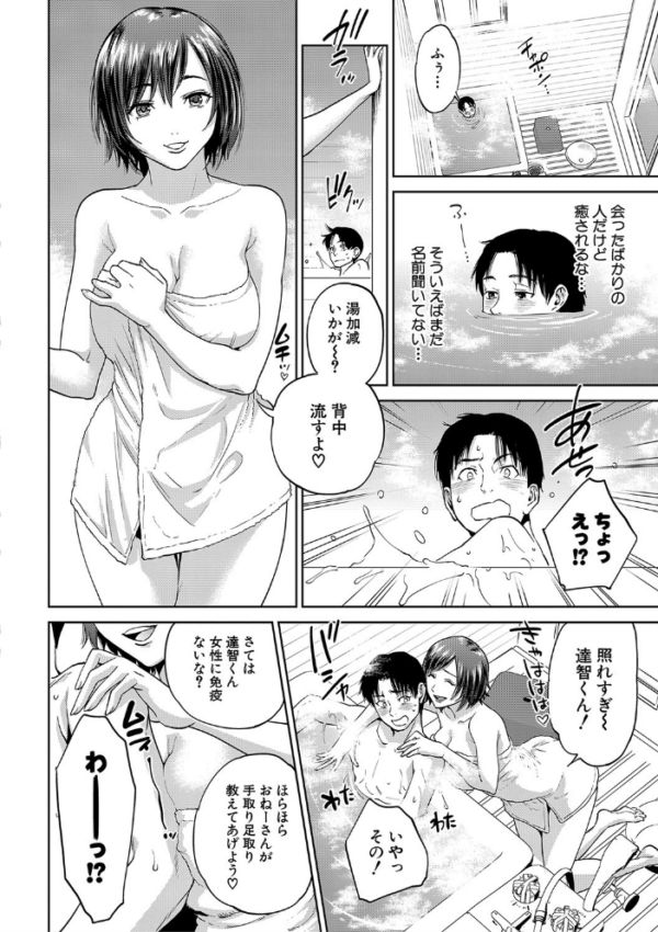 エロ漫画:姉と僕の淫らな秘密【1話立ち読み付き】 hitomi サンプル画像