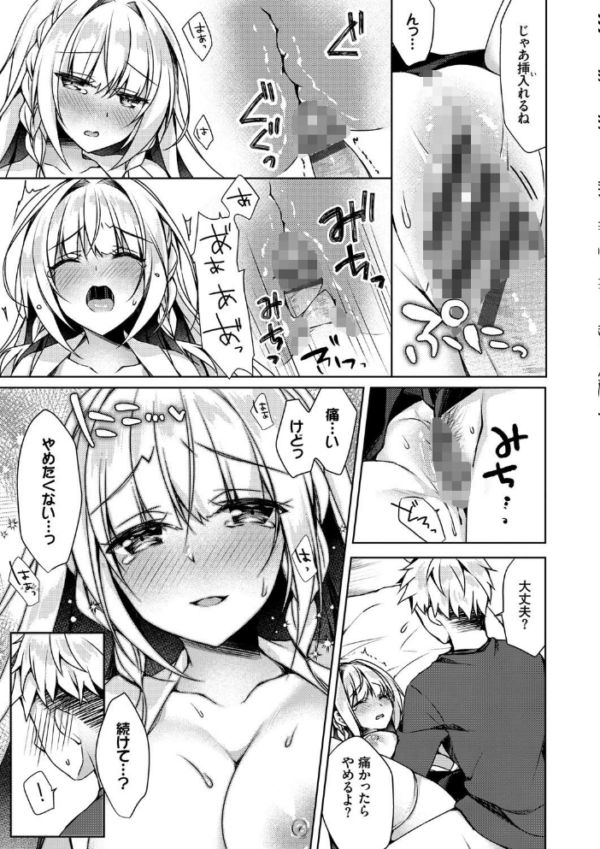 エロ漫画:純愛てぃあーず【FANZA限定版】 hitomi サンプル画像