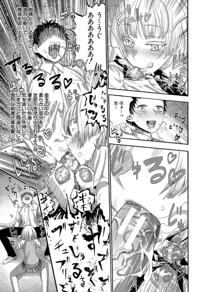 エロ漫画:満開!ハーレムスクール【1話無料立ち読み/特典付き!】 hitomi サンプル画像