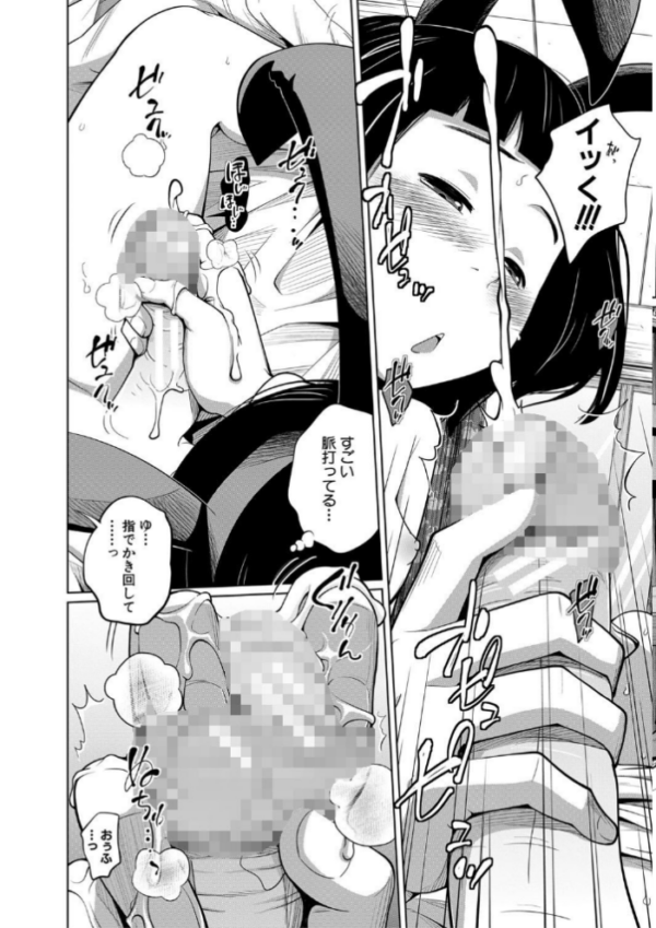 エロ漫画:いも〜とあくせす【1話立ち読み付き】 hitomi サンプル画像