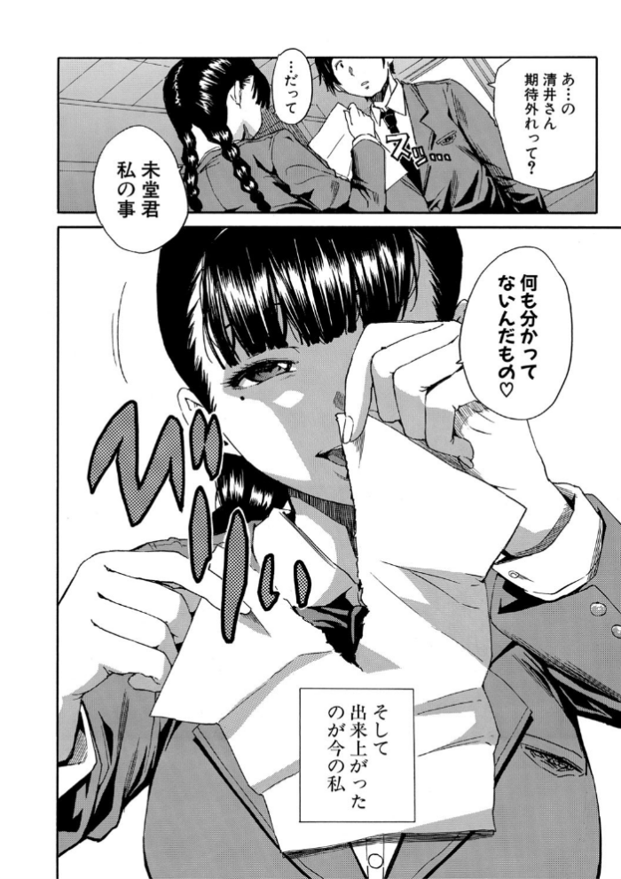エロ漫画:優等生はビッチです▼【1話立ち読み付き】 hitomi サンプル画像