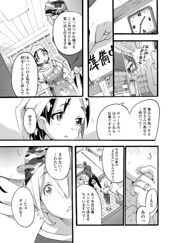 エロ漫画:人妻えろざんまい hitomi サンプル画像