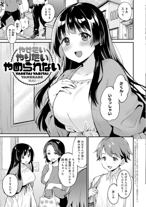 エロ漫画:キミが気にしてるソコが好き【デジタル特装版】 hitomi サンプル画像