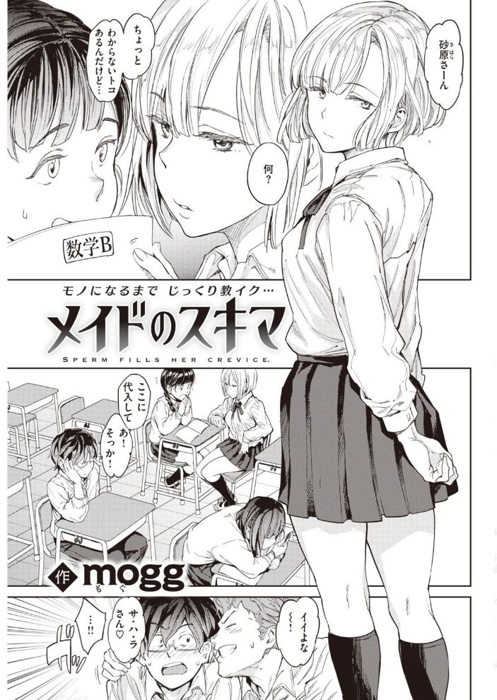 エロ漫画:COMIC快楽天 2021年08月号 hitomi サンプル画像