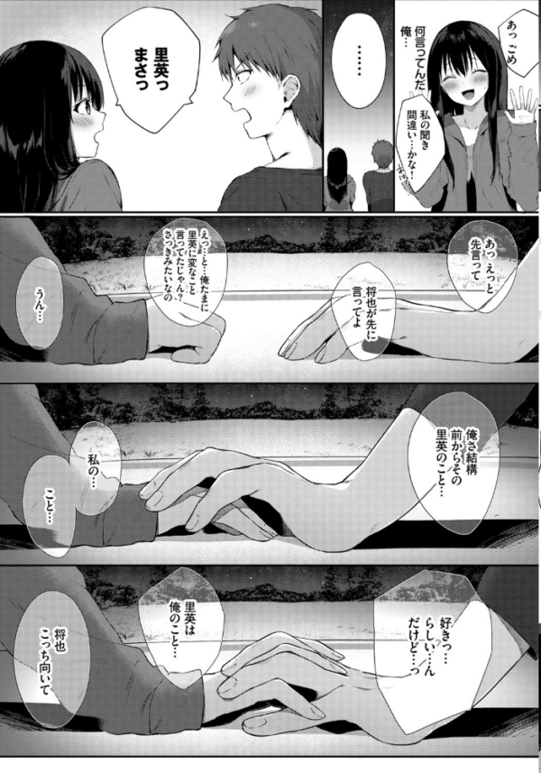 エロ漫画:お外で露出 青姦大好き発情娘〜ラブH編〜 hitomi サンプル画像