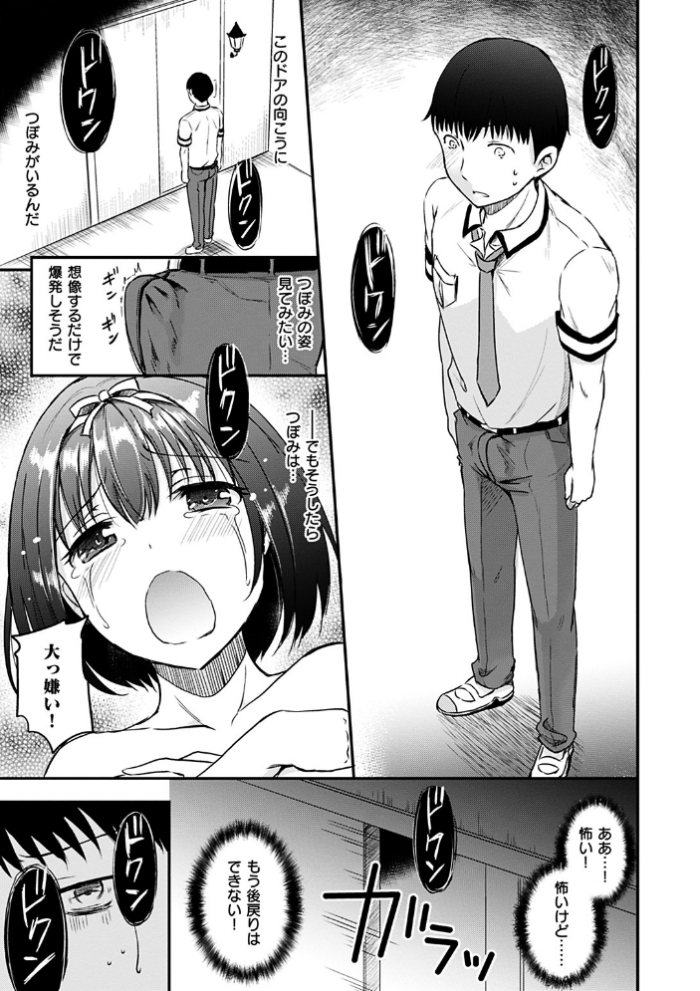 エロ漫画:学欲向上委員会 hitomi サンプル画像